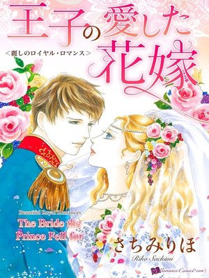 cover image of The Bride the Prince Fell For